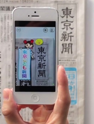 Realidad aumentada sobre periódico