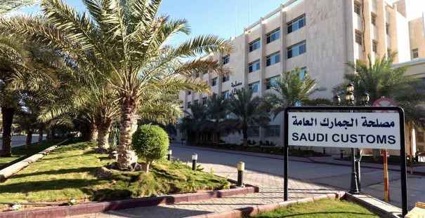 ICON Multimedia sede Saudi Customs
