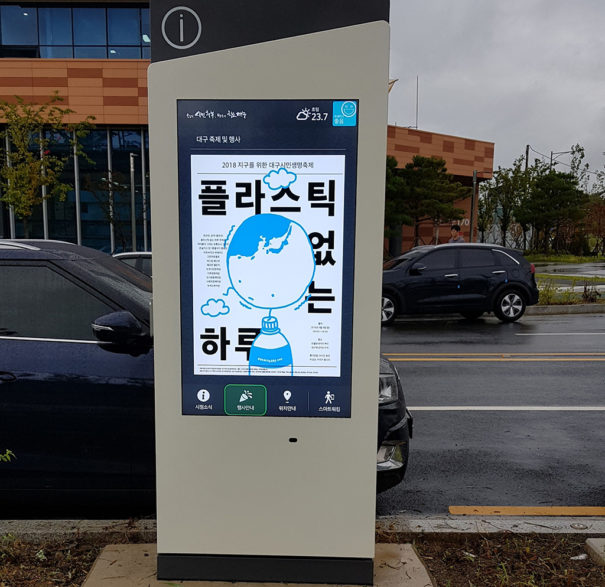 Zytronic Zytronic quiosco en Daegu Corea del Sur en Daegu Corea del Sur 4