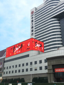 Infiled ICBC changzhou