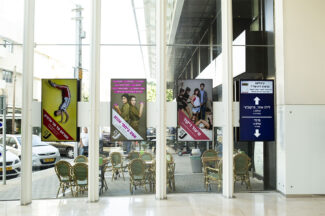 PPDS et NoviSign au Théâtre Beit Lessin