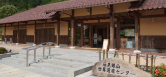 Centro Patrimonio Mundial Iwami Ginzan